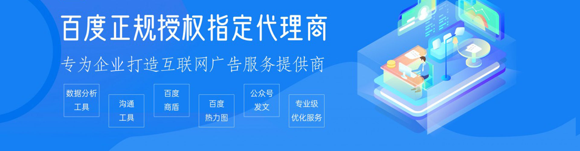 婺源百度信息流