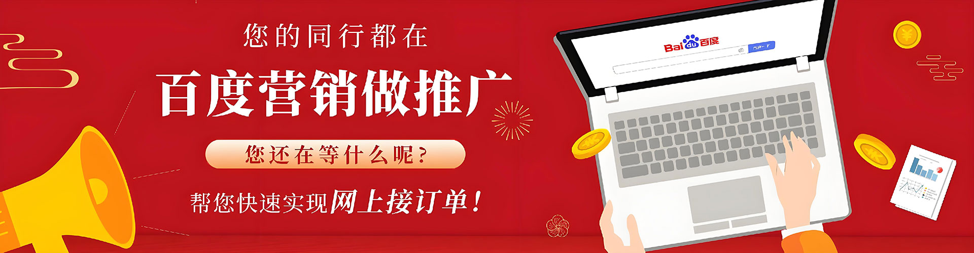 婺源百度优化推广